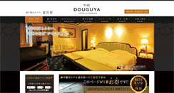 Desktop Screenshot of h-douguya.com