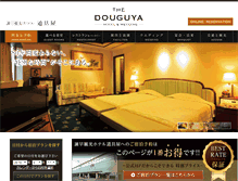 Tablet Screenshot of h-douguya.com
